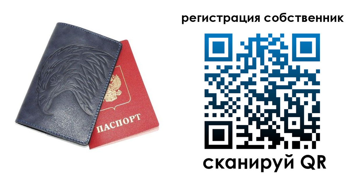 временная регистрация недорого в Сосновом Бору