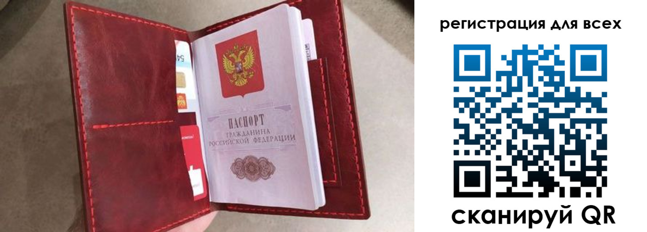 прописка для школы в Сосновом Бору