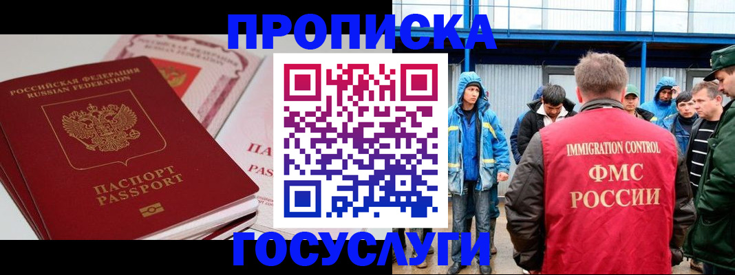 временная регистрация поиск в Сосновом Бору