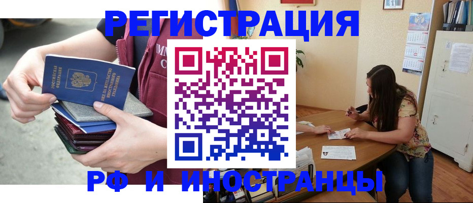 прописка в квартире в Сосновом Бору