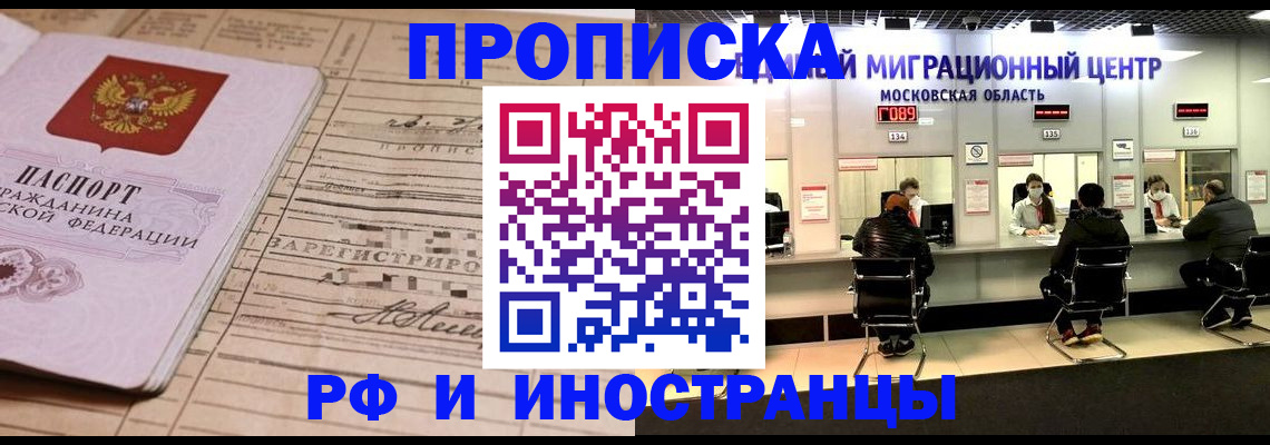 временная регистрация собственник в Сосновом Бору