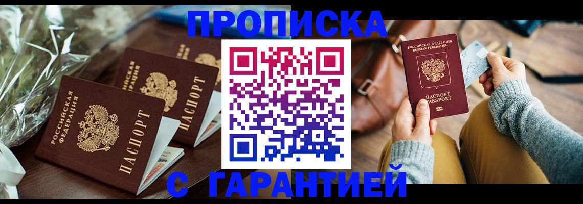 временная регистрация для школы в Сосновом Бору